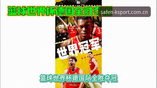 K体育安全登录网址2026最新版本 德国队世界杯名单深度分析教程:在K体育官网掌握最新阵容动态
