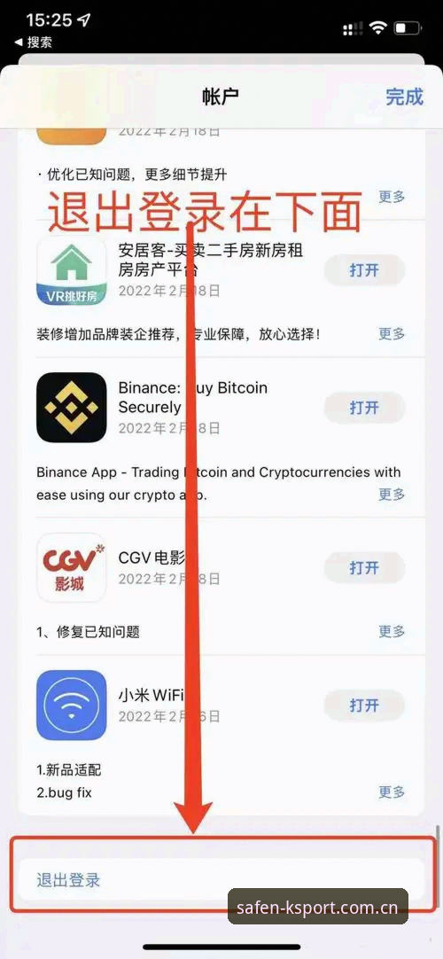 KSPORT注册地址iOS版 K体育官网iOS版注册地址使用指南——从下载到安全登录的完整流程